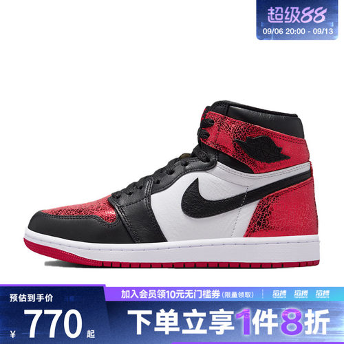 NIKE耐克女鞋Air Jordan 1 Retro运动训练篮球鞋FD2596-602