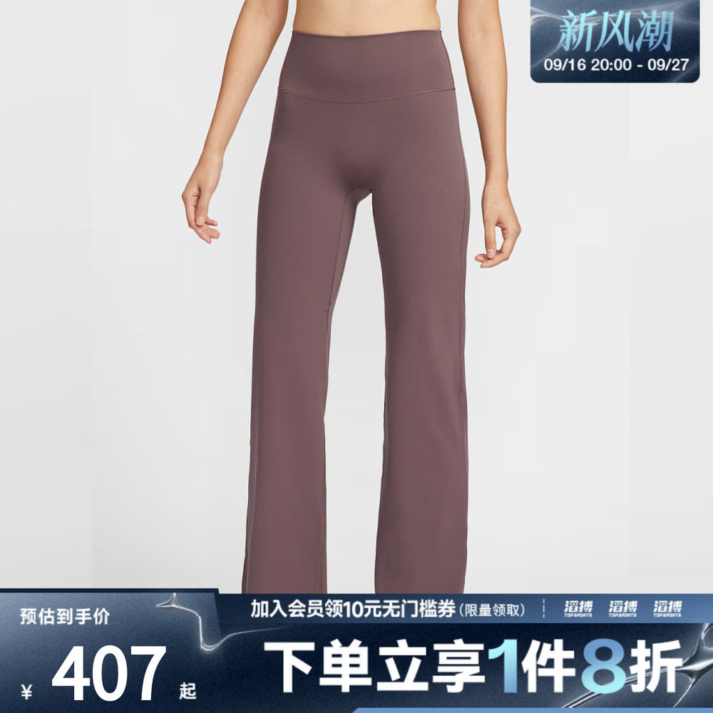 NIKE耐克女子运动训练修身针织喇叭裤长裤II5224-502