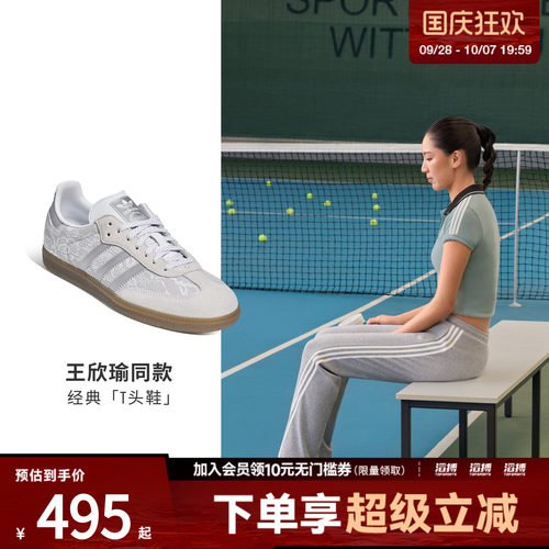「王欣瑜同款」adidas阿迪达斯三叶草男女T头鞋板鞋德训鞋KH7841