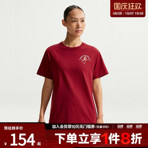 NIKE耐克女子W NSW CLSC BF HEALTH21运动休闲短袖T恤IV6194-677