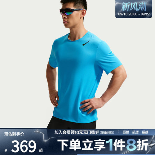 NIKE耐克男子DFADV AROSWFT SS TOP运动休闲短袖T恤HJ3378-418