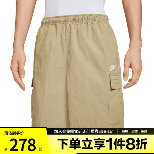 NIKE耐克男子AS CLUB UTILITY SHORT运动休闲短裤IH5048-297
