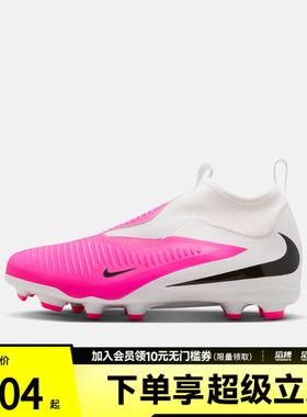 NIKE耐克大童JR PHANTOM 6 HIGH ACAD运动训练足球鞋IH1789-901