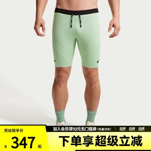 NIKE耐克男子运动训练紧身短裤FN3370-337