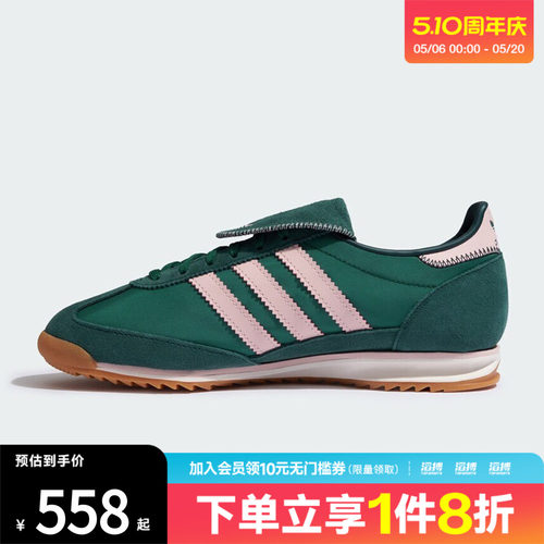 adidas阿迪达斯三叶草男女鞋SL 72 OG LT W运动休闲鞋JR2303