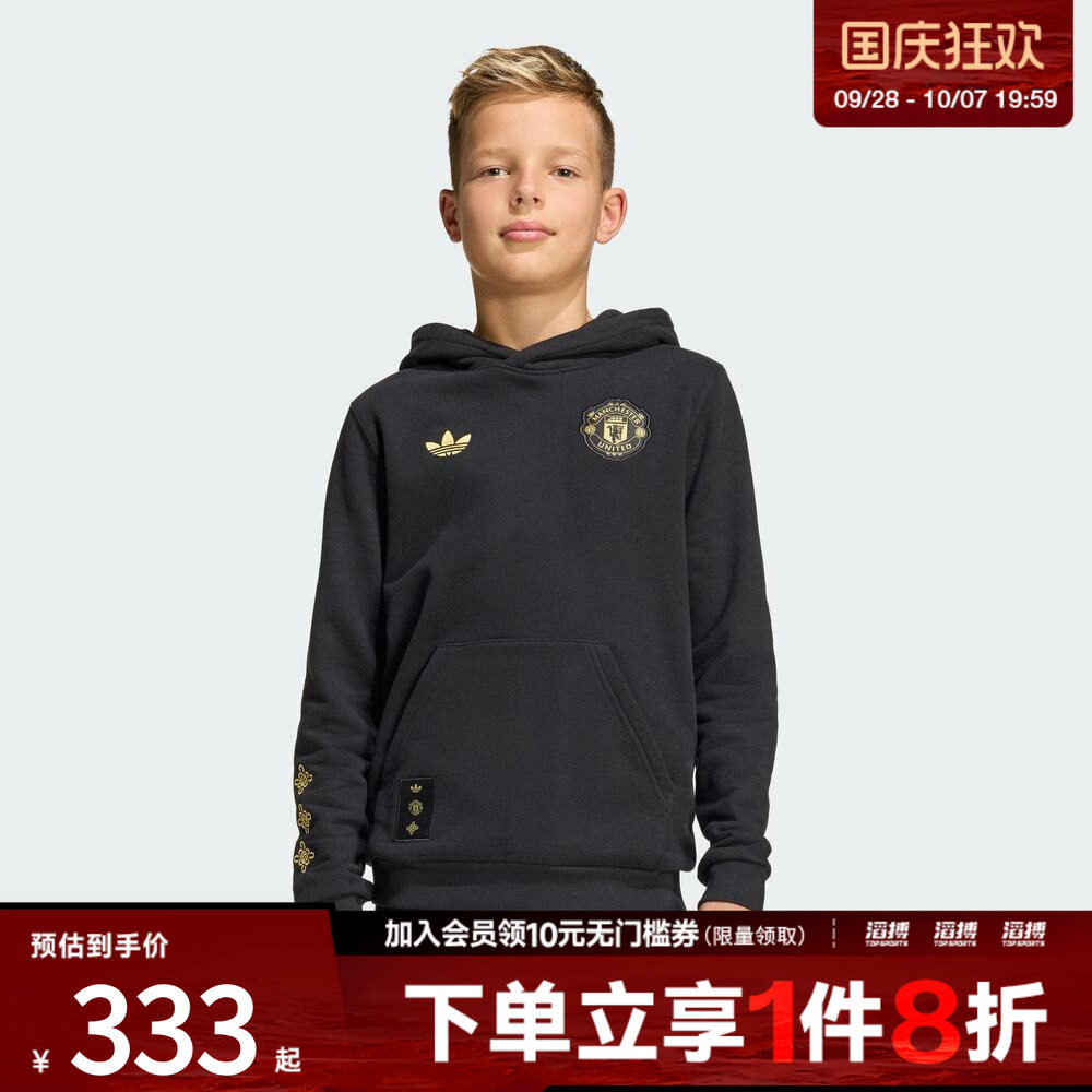 adidas阿迪达斯男大童曼联足球运动休闲针织连帽套头衫卫衣JM5570