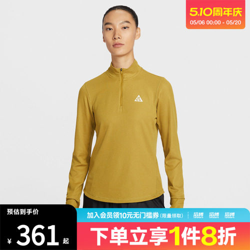 NIKE耐克女子ACG户外运动训练半拉链立领长袖T恤IO9648-322