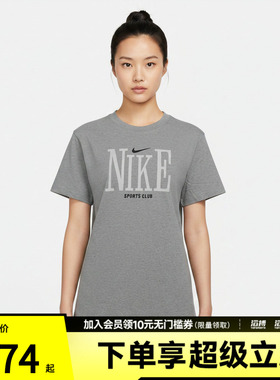 NIKE耐克女子运动休闲短袖T恤IR7889-063