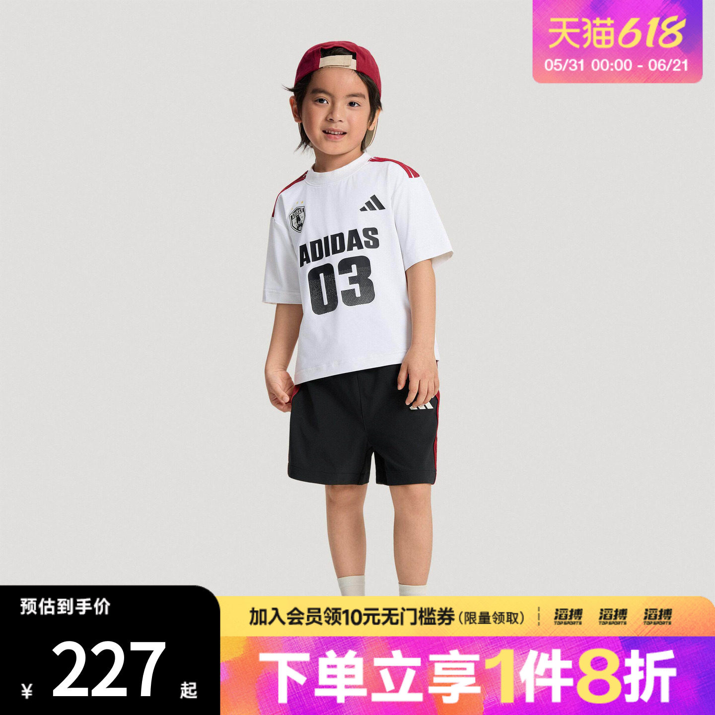 adidas阿迪达斯儿童速干舒适宽松运动短袖套装KH0255