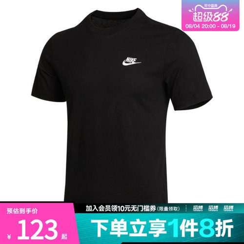 耐克男子休闲短袖AR4999-013