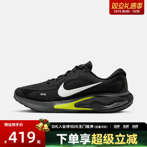 耐克男子训练跑步鞋FN0228-008