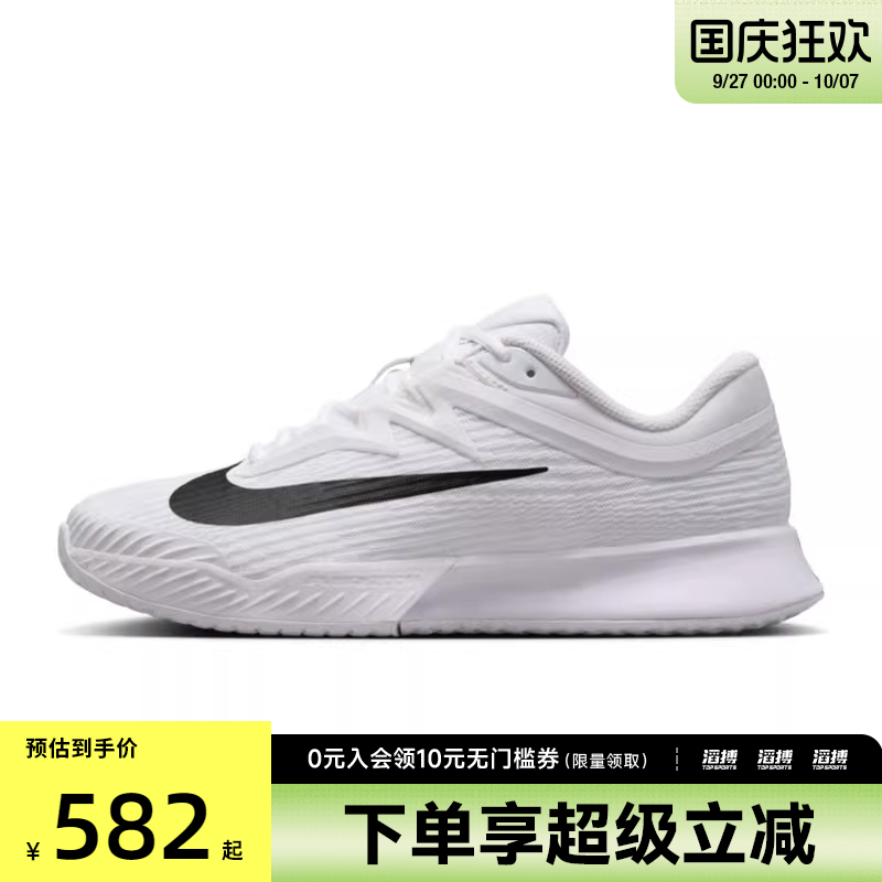 NIKE耐克女鞋W ZOOM VAPOR PRO 3HC运动休闲网球鞋FZ2158-101