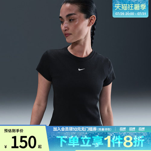 NIKE耐克女子AS W NSW RIB TGHT 运动休闲短袖T恤HV4995-010