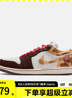 「马年限定」NIKE耐克新年AIR JORDAN 1男子运动篮球鞋IQ5321-121