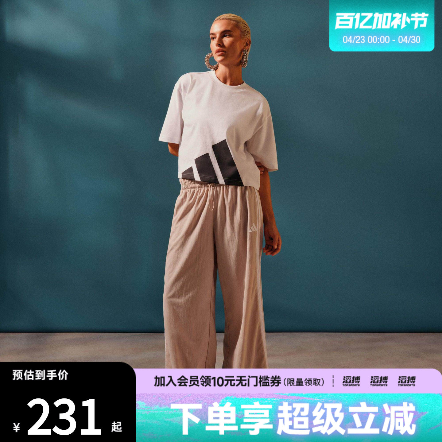 「滔搏运动」adidas阿迪达斯女子宽松运动休闲伞裤长裤JC8168