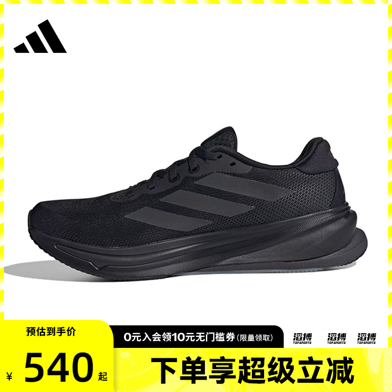adidas阿迪达斯男鞋SUPERNOVA RISE 2 M运动训练跑步鞋JS0493