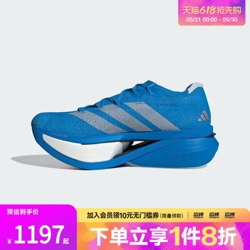 adidas阿迪达斯男女ADIZERO PRIME X3专业竞训碳板跑步鞋JQ0615