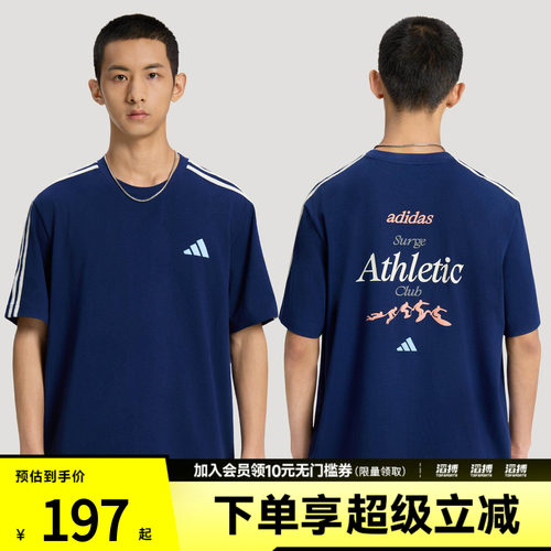 adidas阿迪达斯男子宽松撞色纯棉休闲短袖T恤LE1242