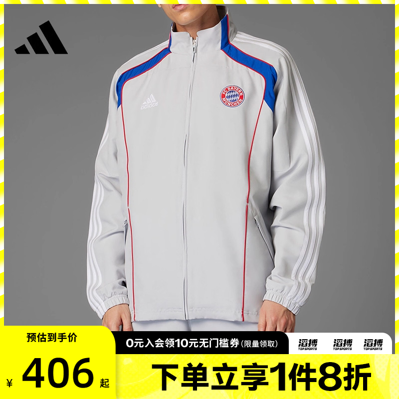 adidas阿迪达斯男子运动健身夹克外套JF0592