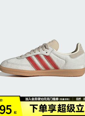 adidas阿迪达斯三叶草男女SAMBA OG运动T头鞋休闲鞋板鞋JS3935