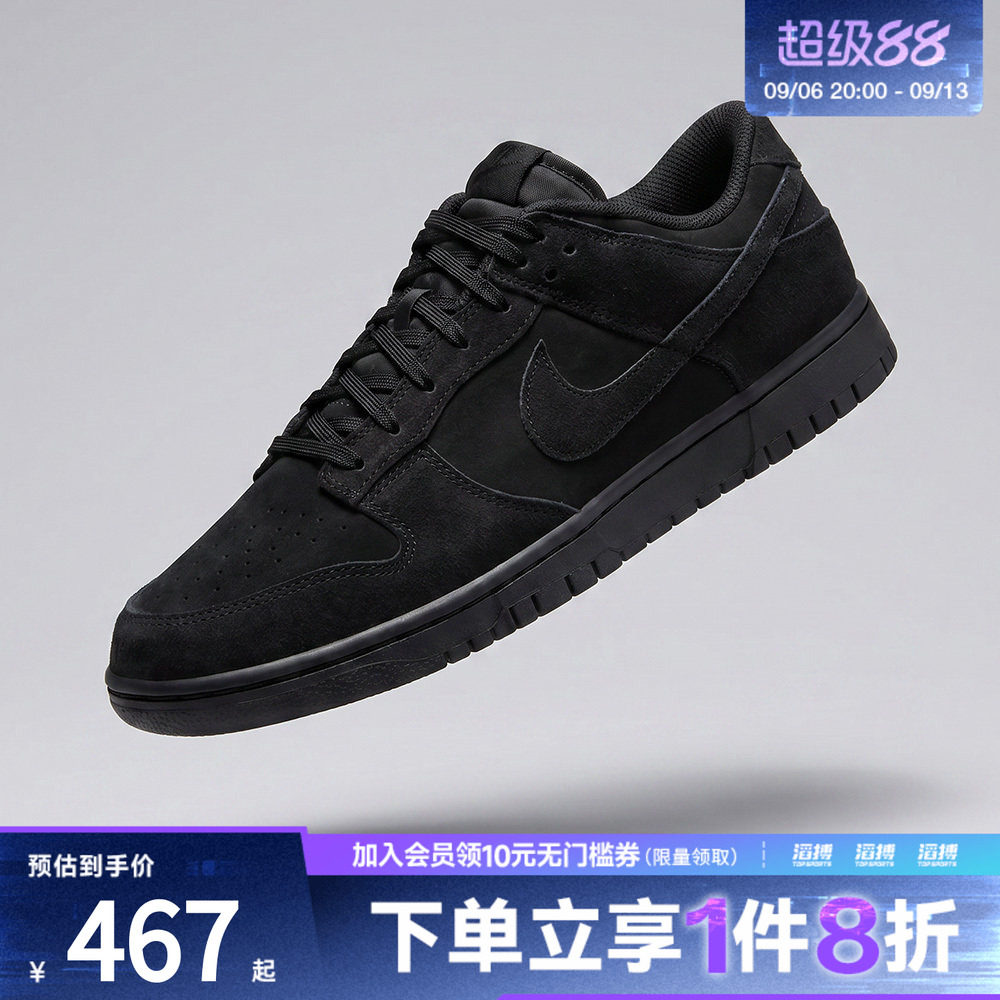 耐克男子低帮板鞋IB6651-001