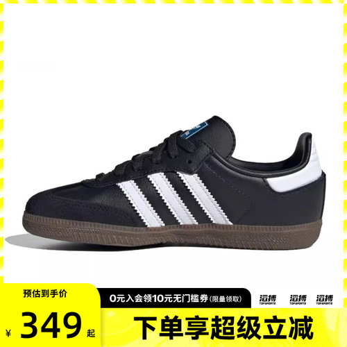 adidas阿迪达斯三叶草小童鞋SAMBA OGCFEL C滔搏运动休闲鞋JQ6390