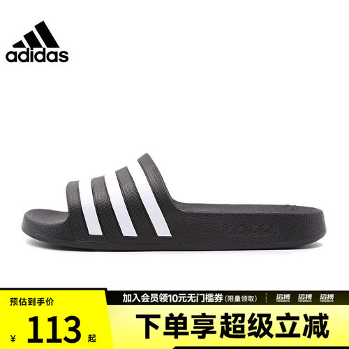 阿迪达斯男女休闲拖鞋F35543