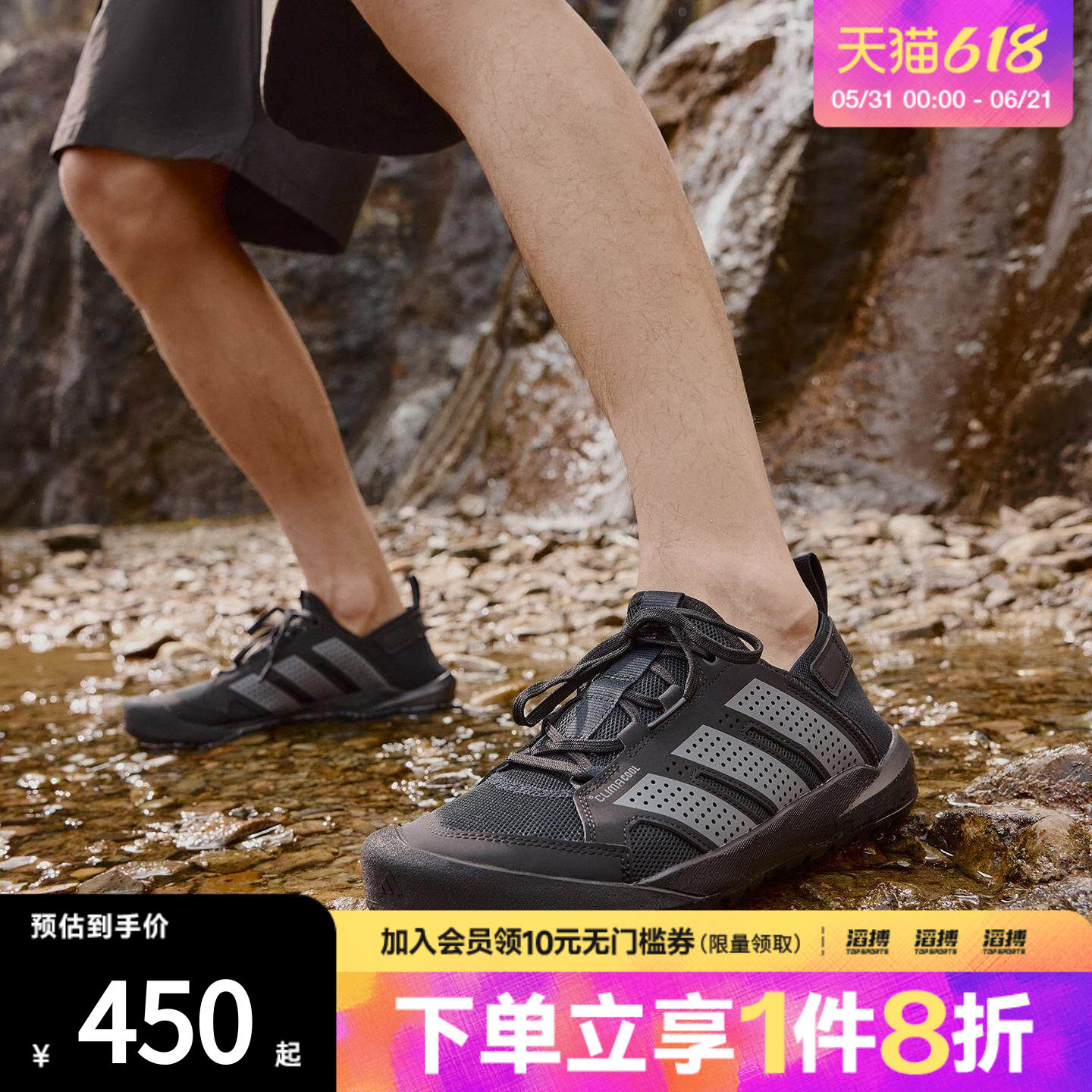 「滔搏运动」adidas阿迪达斯男女鞋DAROGA25户外排水溯溪鞋HQ9170