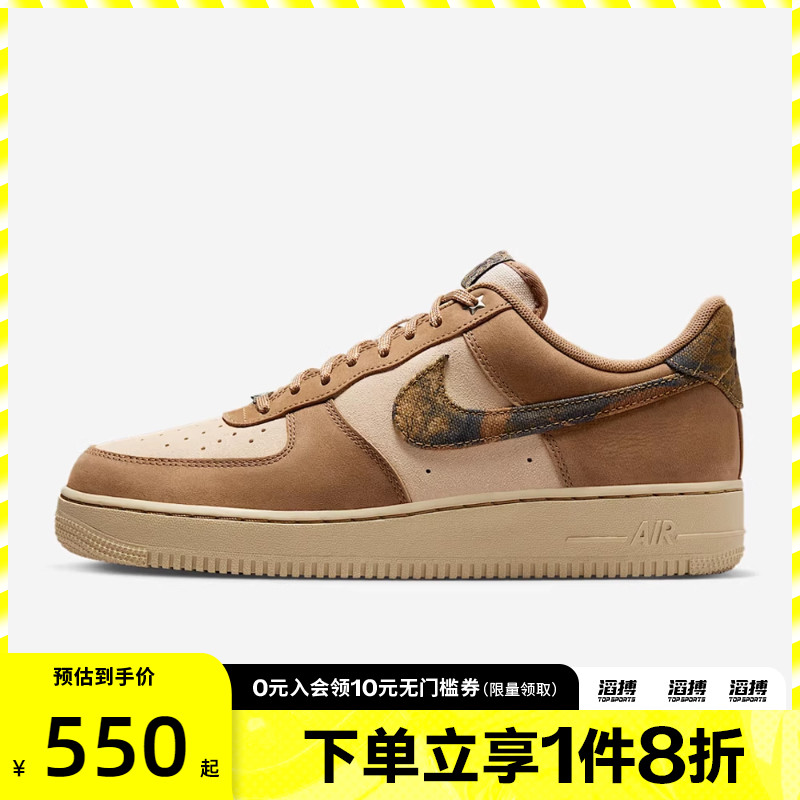 NIKE耐克男鞋AIR FORCE 1 '07运动休闲鞋IO9803-200