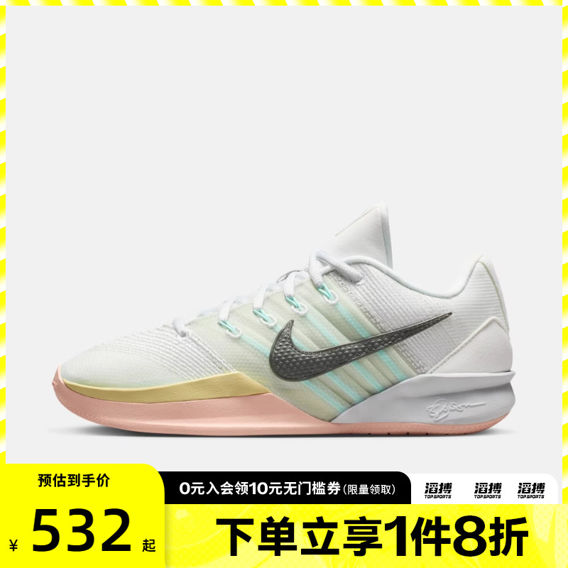 NIKE耐克女鞋SABRINA 3 EP运动训练篮球鞋HF2882-100