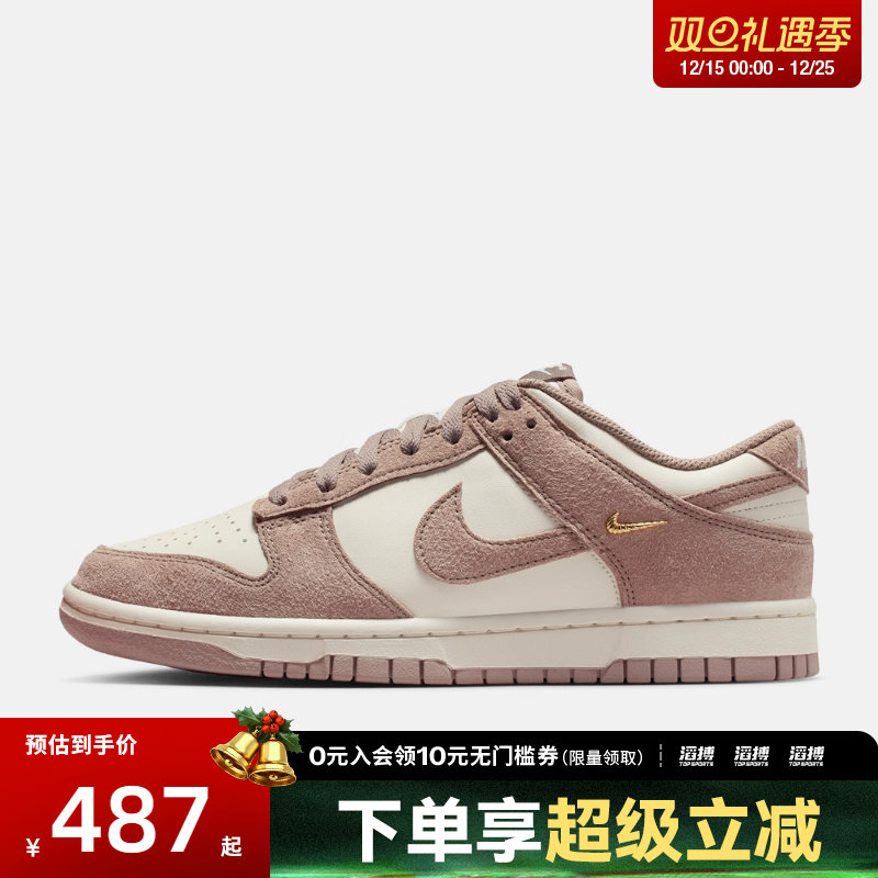 【滔搏运动】NIKE耐克女子DUNK低帮翻毛皮休闲鞋板鞋IB4417-105