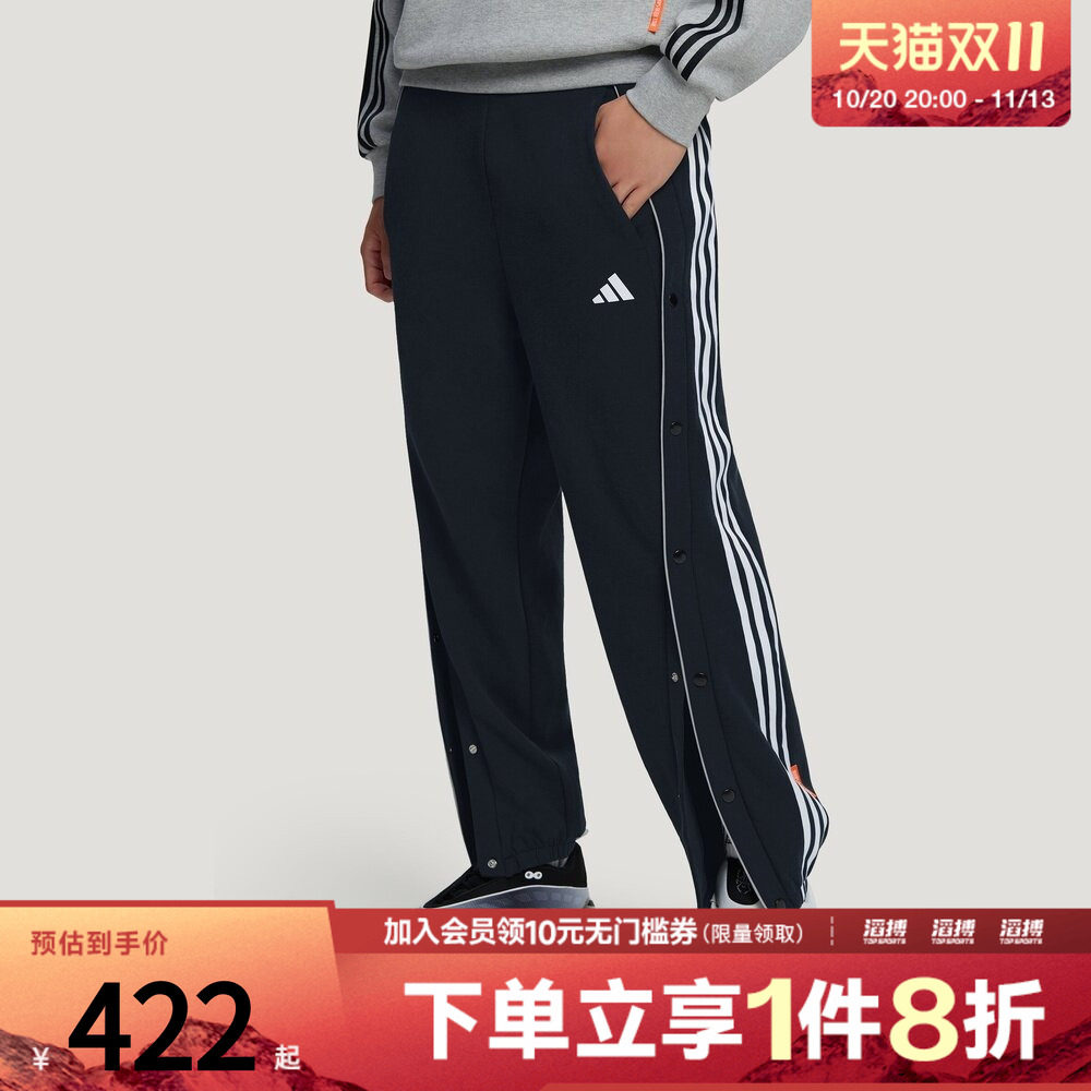 adidas阿迪达斯男子宽松侧开排扣束脚篮球运动长裤KX4943