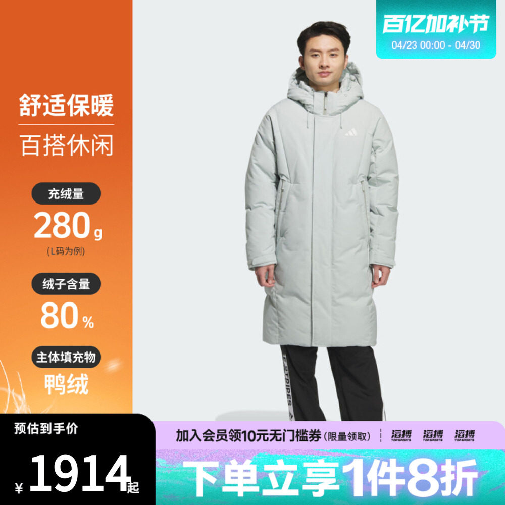adidas阿迪达斯男子户外运动休闲保暖长款连帽羽绒服外套KC2474