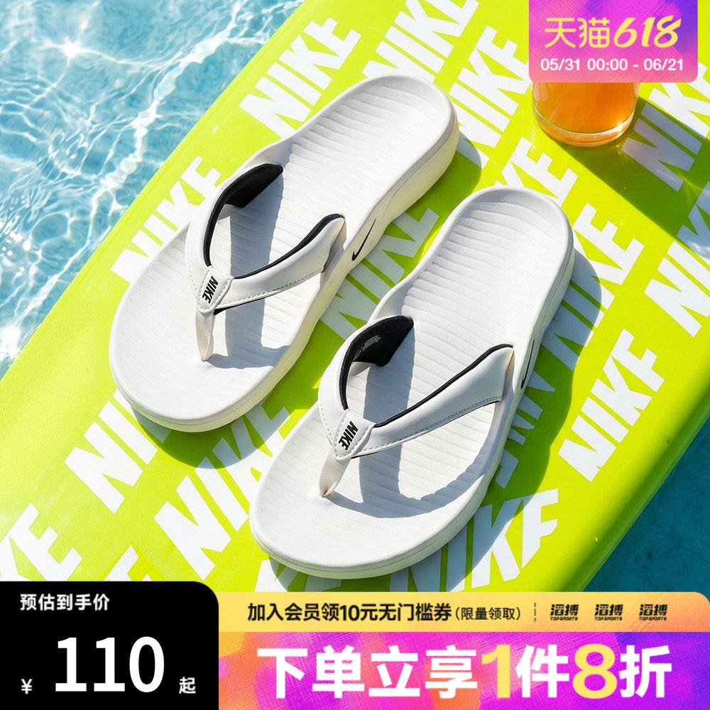 NIKE耐克女鞋W NIKE MARINA运动休闲拖鞋IH2381-100