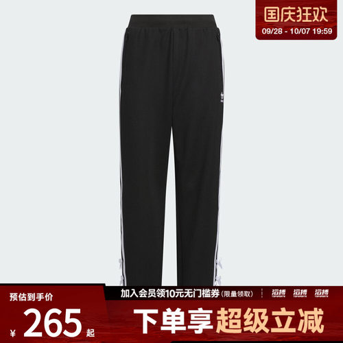 adidas阿迪达斯三叶草女大童三条纹运动休闲针织收口长裤HY2195