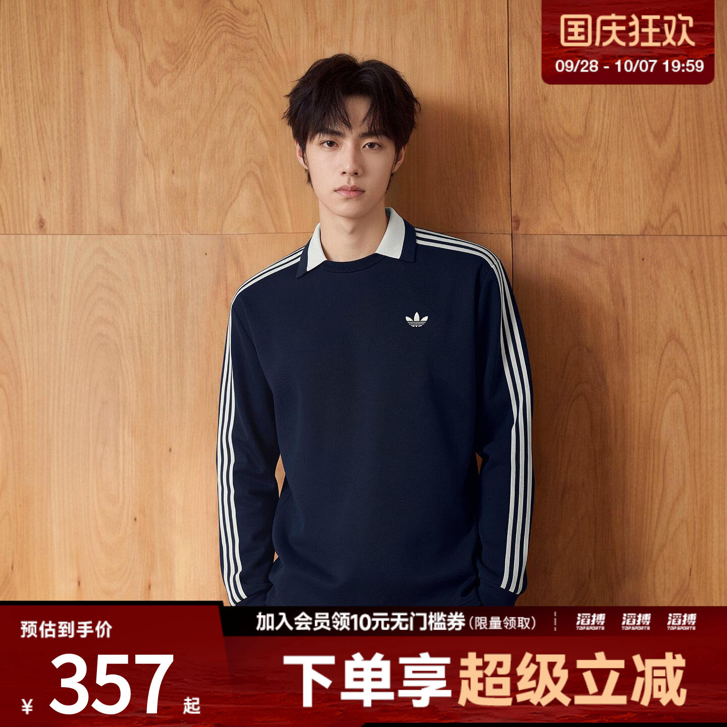 adidas阿迪达斯三叶草男子橄榄球风运动长袖POLO衫KZ0489