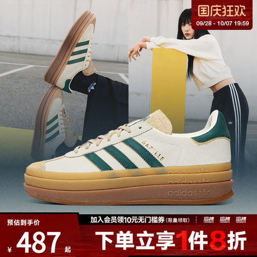adidas阿迪达斯三叶草女GAZELLEBOLDWENERGY运动休闲鞋ID7056