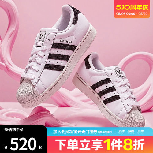 adidas阿迪达斯三叶草男女鞋SUPERSTAR II W运动休闲鞋HQ2285