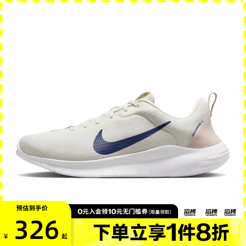 NIKE耐克男鞋FLEX EXPERIENCE RN12运动训练跑步鞋DV0740-103