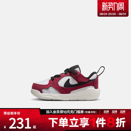 NIKE耐克婴童JORDAN CMFT ERA轻便运动休闲鞋HQ0508-106