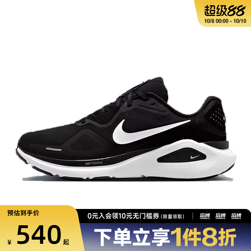 NIKE耐克男鞋NIKE STRUCTURE 26运动训练跑步鞋HJ1102-002