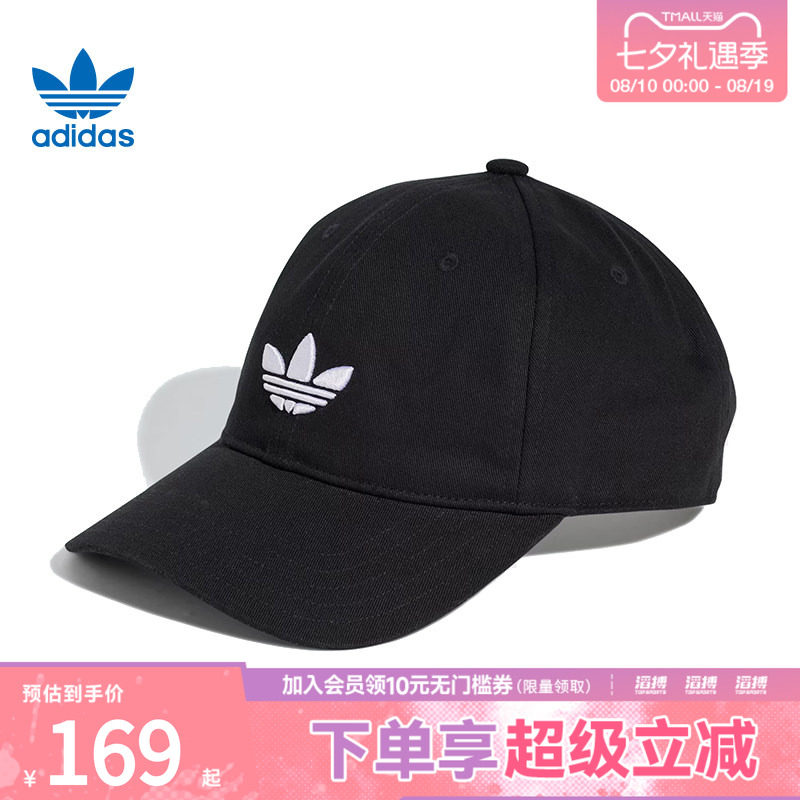 阿迪三叶草男女休闲棒球帽JC6023