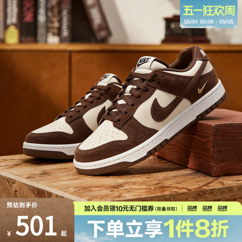 滔搏NIKE耐克女鞋WMNS NIKE DUNK LOW运动休闲鞋IO4244-102