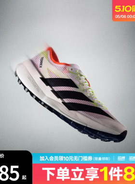 adidas阿迪达斯男女鞋大速飞星2户外超轻缓震回弹越野跑鞋JS3536