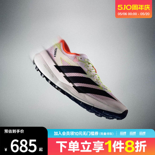 adidas阿迪达斯男女鞋大速飞星2户外超轻缓震回弹越野跑鞋JS3536