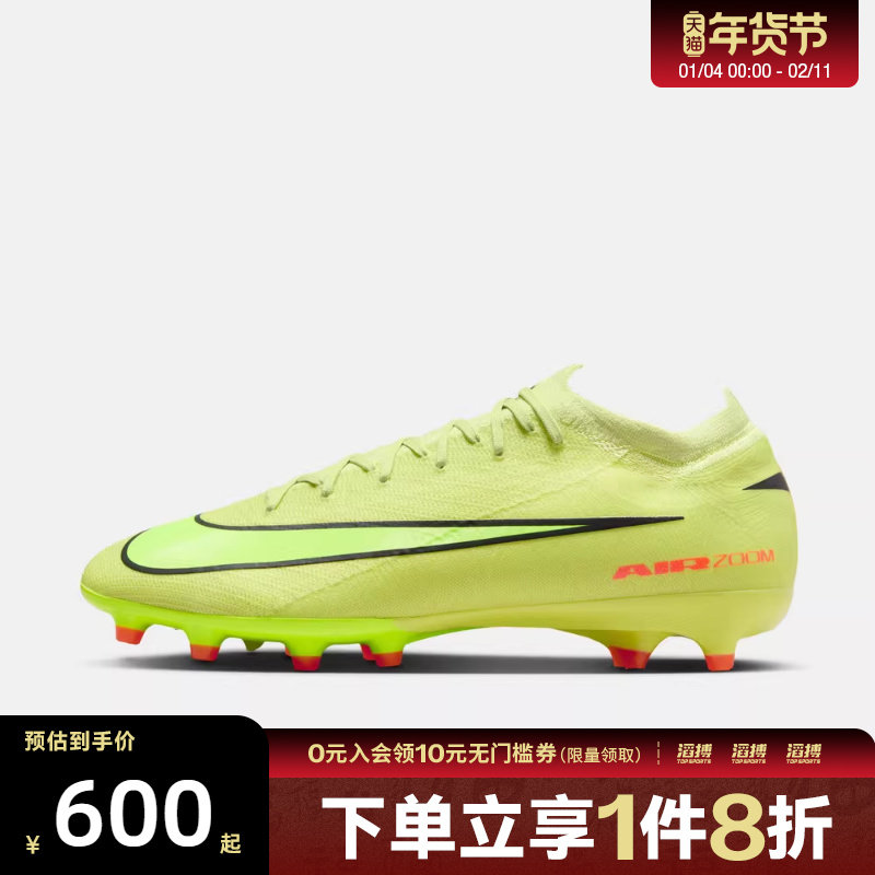 NIKE耐克男子刺客VAPOR 16 PRO AG-PRO运动足球鞋FQ8684-300