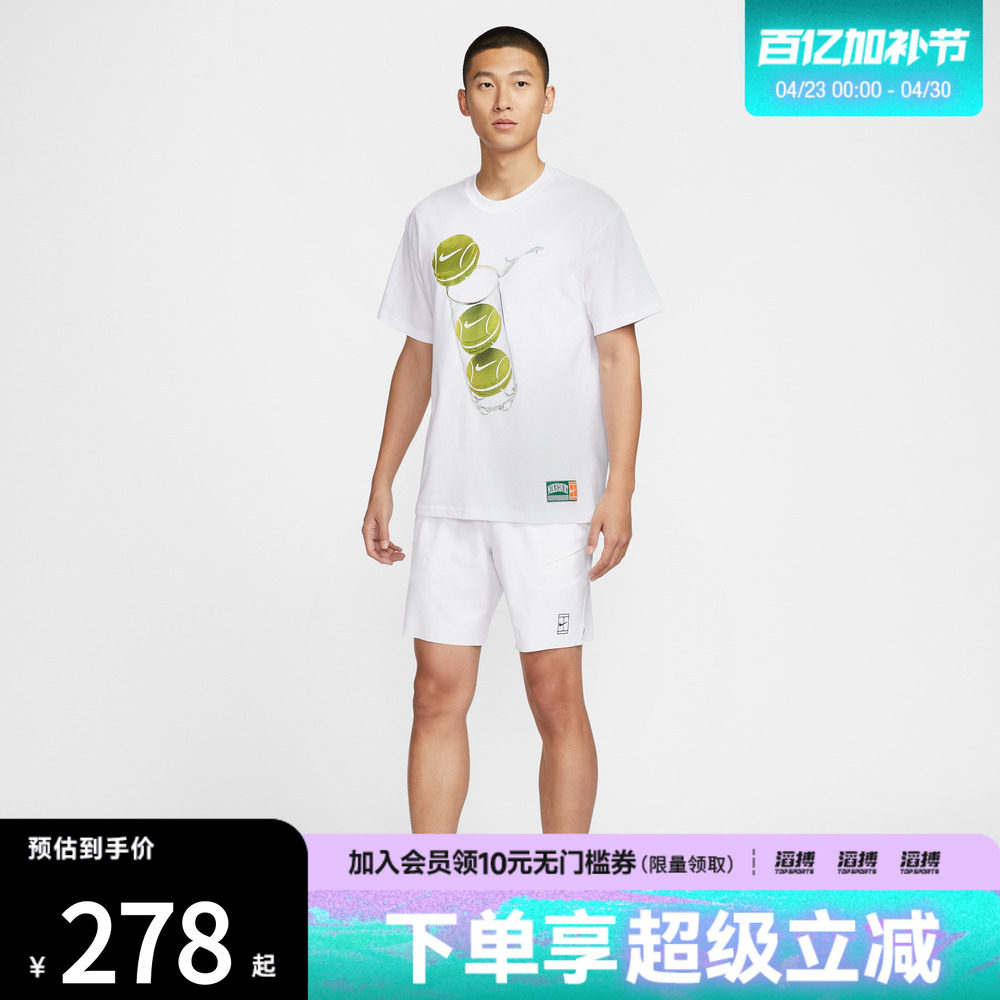 滔搏NIKE耐克男子Dri-FIT速干网球运动休闲短裤FZ9323-100