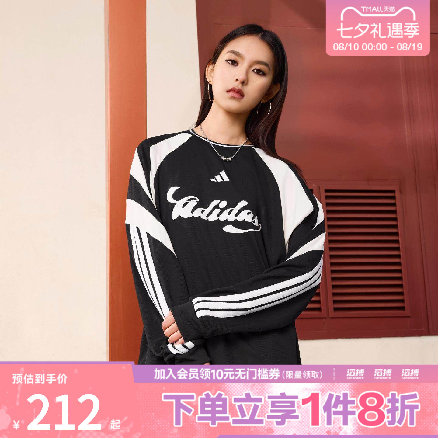 「滔搏运动」adidas阿迪达斯女子足球风宽松休闲长袖T恤JY7638