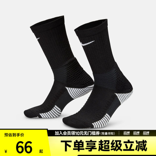 NIKE耐克男女U NK ELITE CUSH CREW 1PR休闲袜子HM0285-010