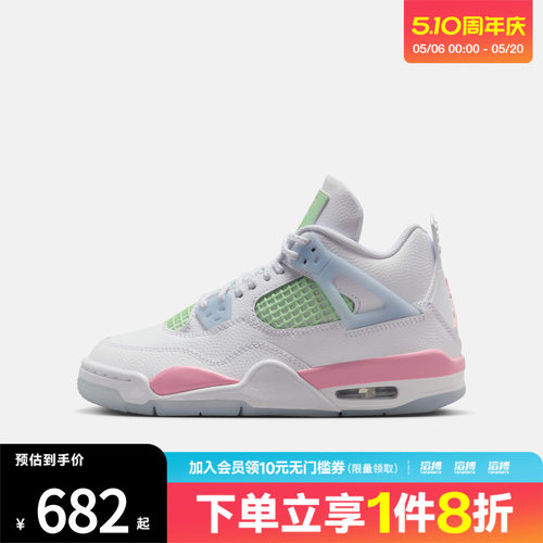 NIKE耐克大童鞋Air Jordan 4 Retro运动训练篮球鞋IB7068-100